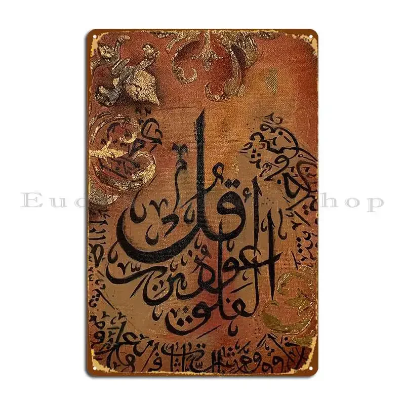 Home.Cinema Orange - Arabic Calligraphy Burnt Orange With Gold