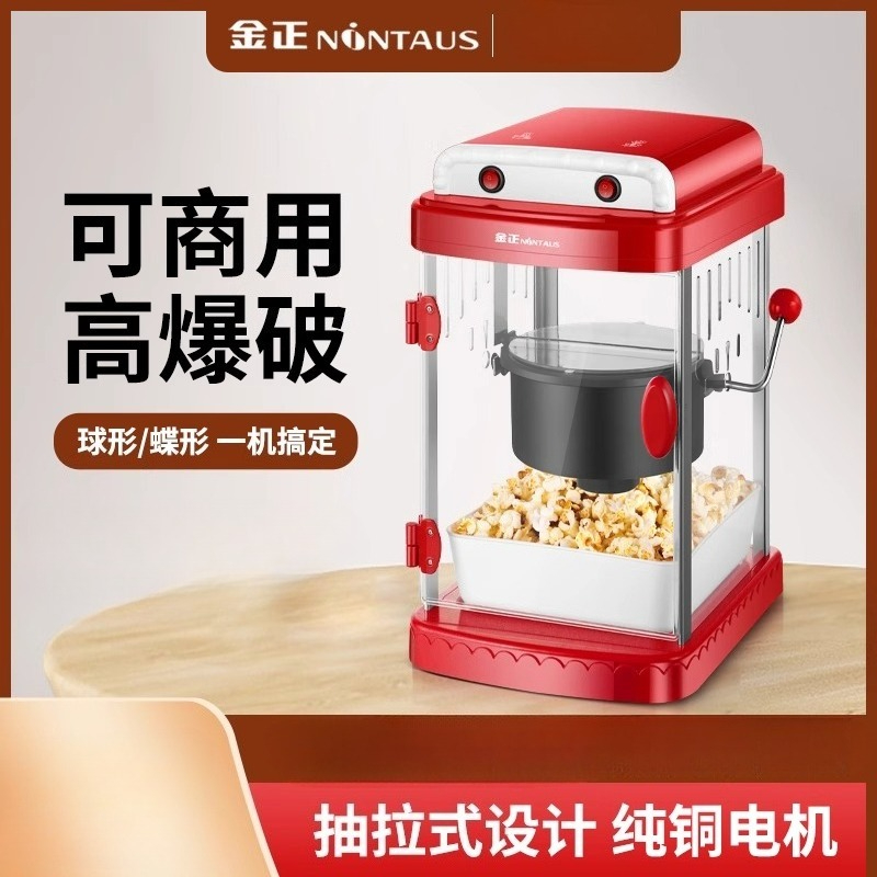 220V NINTAUS Popcorn Maker Com - Popcorn Machine Home ulasan dan harga